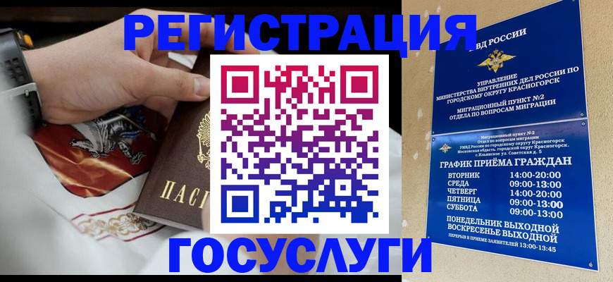 временная регистрация собственник в Обояни