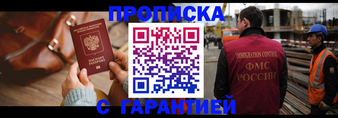 прописка для школы в Обояни