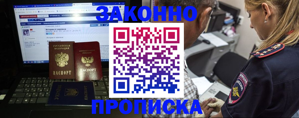 временная регистрация в Обояни